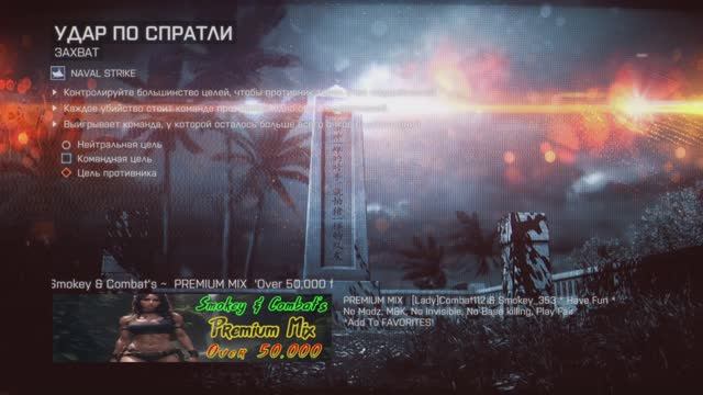 Вечерний Battlefield # 17. Battlefield 4. Операция "УДАР ПО СПРАТЛИ" смотреть онлайн