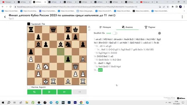 Финал детского Кубка России смотреть онлайн