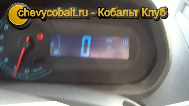Ошибка code 18 на дисплее Chevrolet Cobalt смотреть онлайн