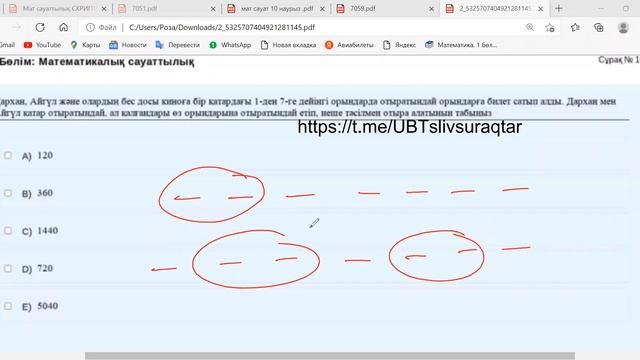 Математикалық сауаттылық 2022 ЖАҢА СЛИВ сұрақтар | Наурыз ҰБТ 2022-ге дайындық. 2 - бөлім