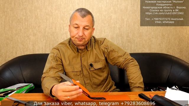 Ножи Канадского типа. Ножевая мастерская Молния. Продажа. Выпуск 93 . смотреть онлайн