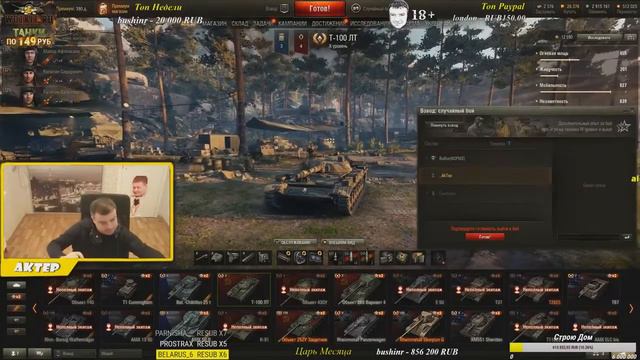 _AkTep/ Как поподают  в КОРМ 2/ WOT|