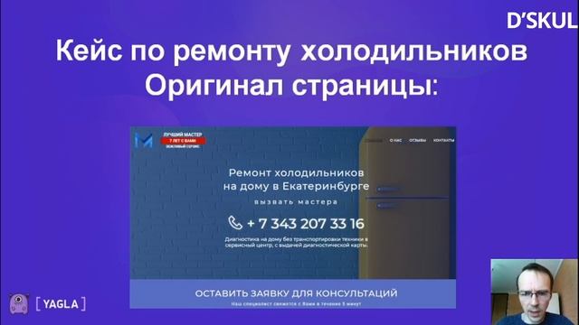 Как увеличить заявки с контекстной рекламы в 4 раза смотреть онлайн