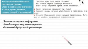Упражнение 61 - Русский язык 3 класс (Канакина, Горецкий) Часть 1