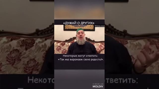 Шейх Джамиль Хьалим - Думай о других. смотреть онлайн