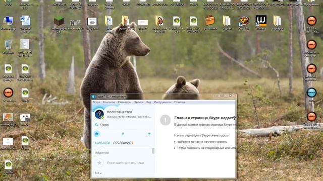 как настроить голос скайп с помошью ClownFish смотреть онлайн