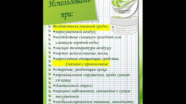 Скоро в продаже! Уже в январе! Крем-баттер Lady Shick с уникальным составом!
