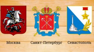 ФЕДЕРАТИВНОЕ УСТРОЙСТВО РОССИИ СУБЪЕКТЫ ФЕДЕРАЦИИ(ОБЩЕСТВОЗНАНИЕ)