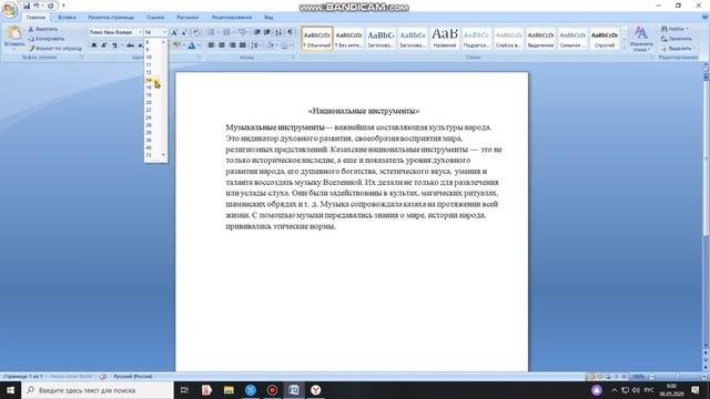 Проект "Национальные инструменты" смотреть онлайн