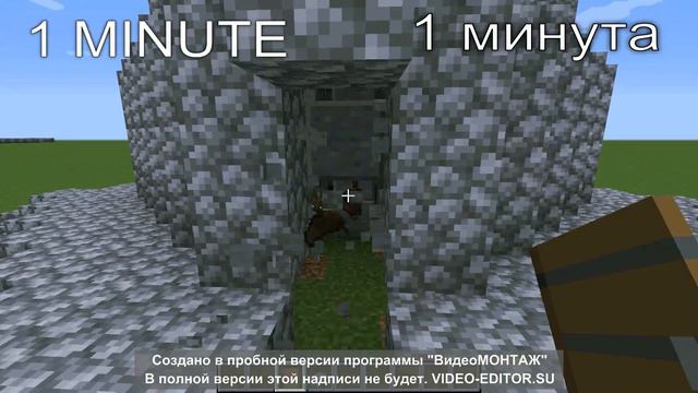 как сделать многоэтажку за 1 минуту смотреть онлайн