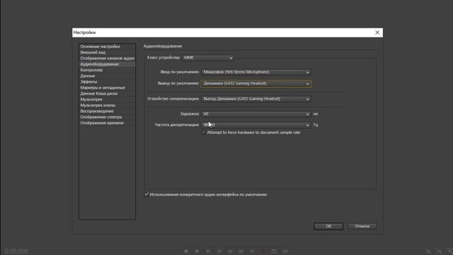 ОБРАБОТКА ГОЛОСА В ADOBE AUDITION смотреть онлайн