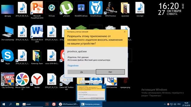Как установить MTA провинция это просто! смотреть онлайн