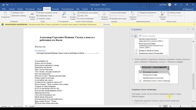 Сноски урок 2 6 класс смотреть онлайн