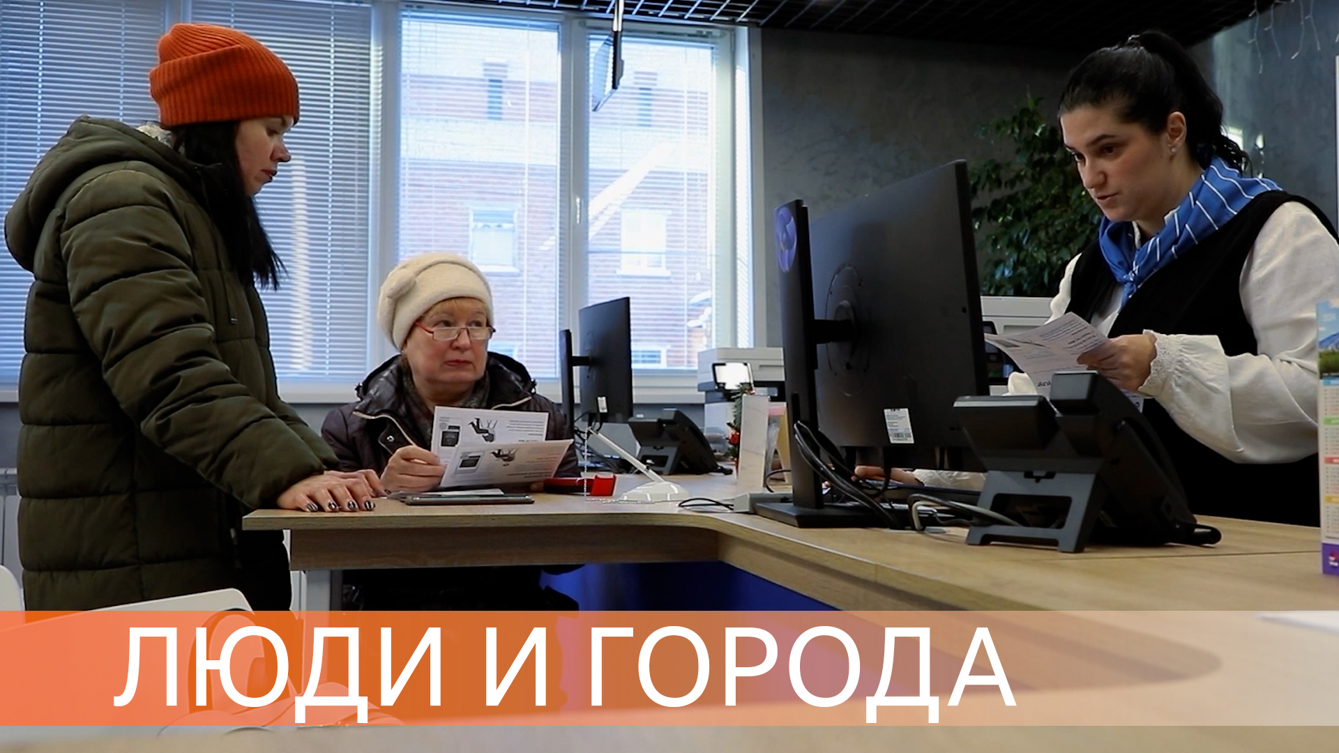 Центры Росатома для удобства людей смотреть онлайн