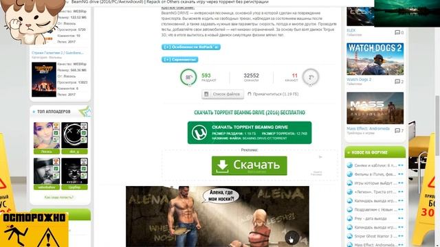 как скачать бимку смотреть онлайн