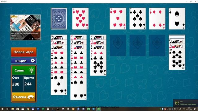 Как установить косынку на Windows 10 и не так просто выиграть смотреть онлайн