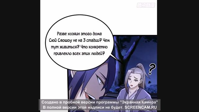 Культивация с пассивными навыками | озвучка 1 главы | смотреть онлайн