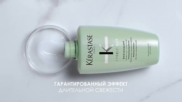 Обновлённый Specifique Divalent от Kérastase для мужчин и женщин смотреть онлайн