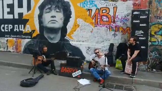 BARRY's BAND Группа крови (live Старый Арбат 19.07.2020) смотреть онлайн