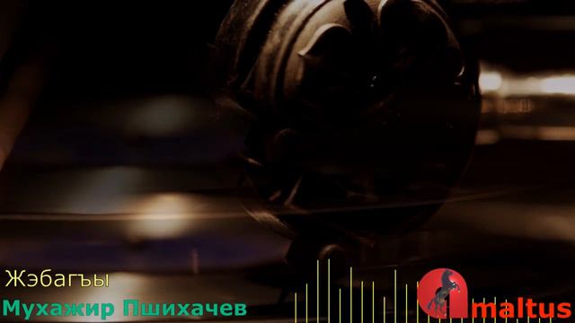 Жэбагъы смотреть онлайн