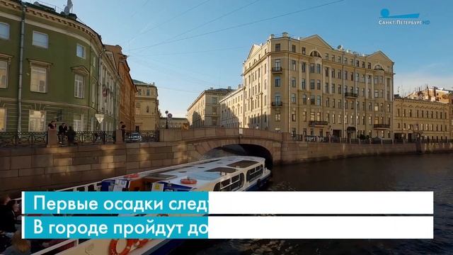 Какую погоду ждать петербуржцам в июне? смотреть онлайн