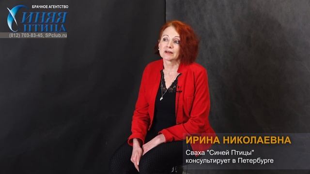 СВАХА СОВЕТУЕТ: девушкам О РАЗНИЦЕ В ВОЗРАСТЕ. "Синяя Птица". С-Пб. Ирина Николаевна 8951-644-7193. смотреть онлайн