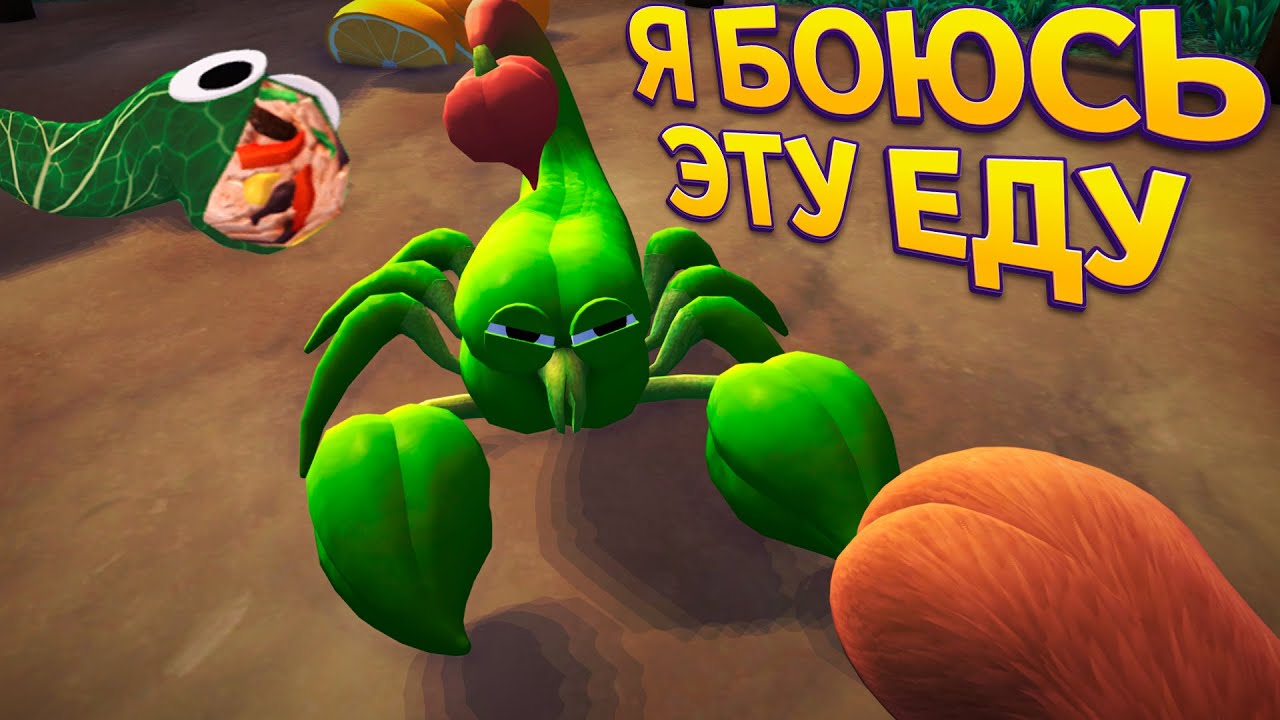 я боюсь эту еду в Bugsnax, часть 1