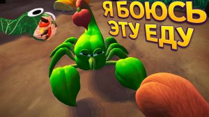 я боюсь эту еду в Bugsnax, часть 1
