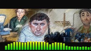 Сергей Довлатов. Виноград. Аудиокнига.