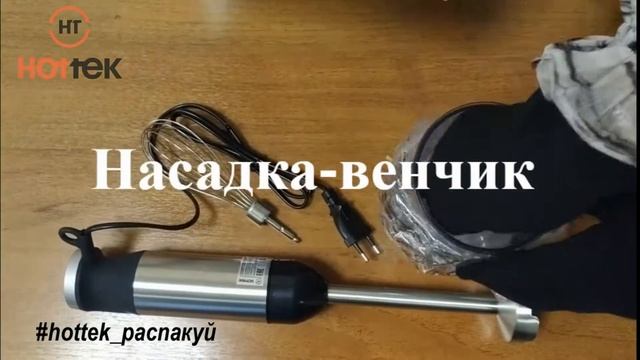 Блендер 976 050 NEW смотреть онлайн