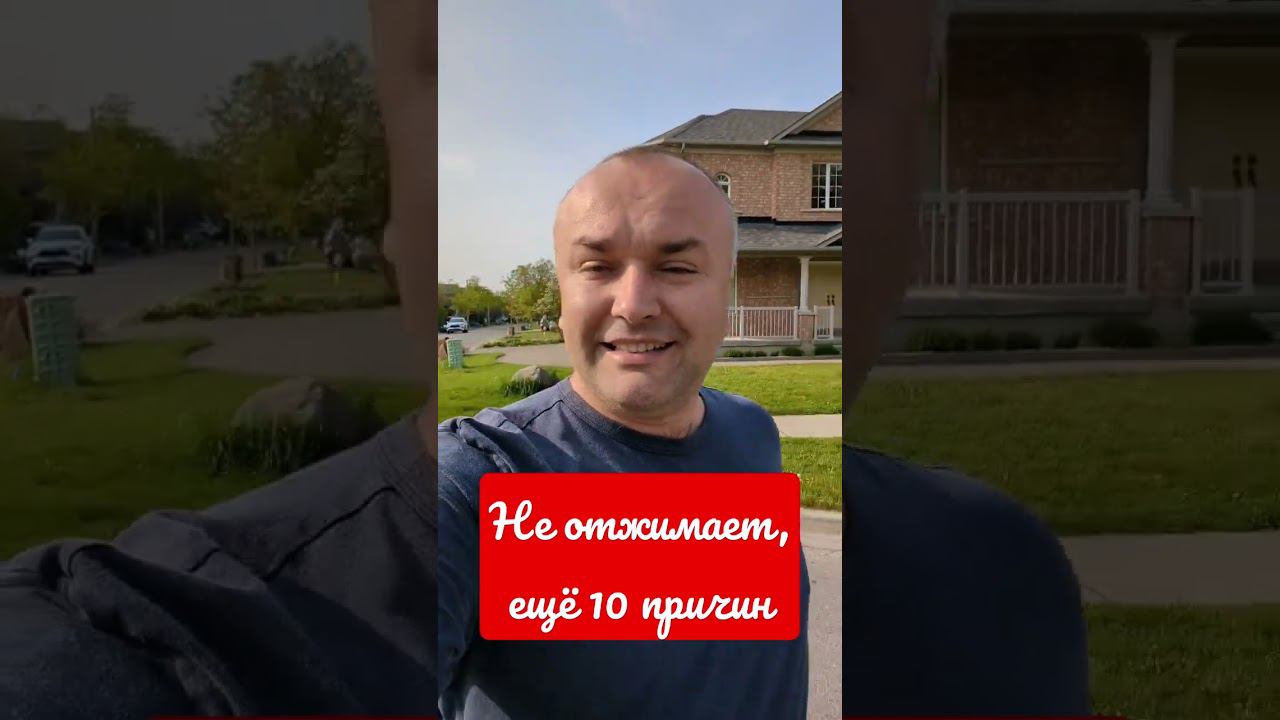 Не отжимает, ещё 10 причин смотреть онлайн