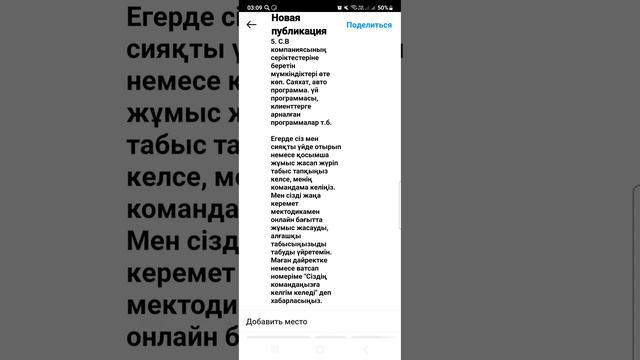 Инстаграмды танысу постын салу, сторис түсіру, тікілей эфирға шығу. смотреть онлайн