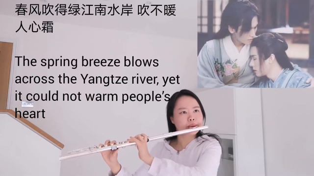 【山河令 Word of Honor】【天涯客 Faraway Wanderers / Tian Ya Ke】长笛 flute cover & English Lyrics смотреть онлайн