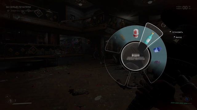 Atomic Heart - Carmen - Habanera
