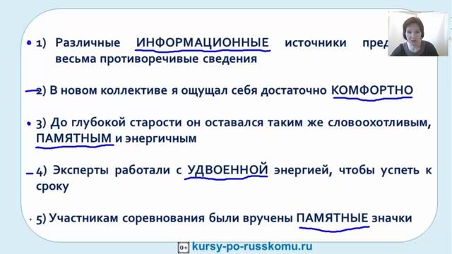 ЕГЭ по русскому языку 2023 | Задание №5 | Употребление паронимов | Ясно Ясно ЕГЭ смотреть онлайн