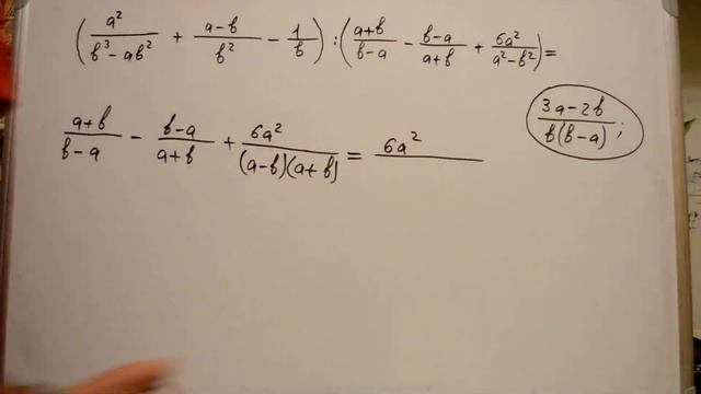 Тождественные преобразования рациональных выражений #6 смотреть онлайн