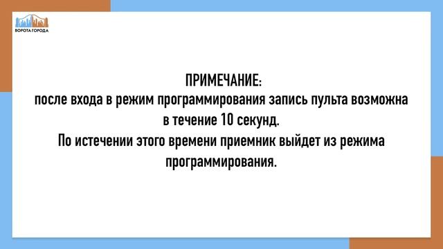 Пульт Doorhan Transmitter 2 PRO-Black | Программирование пульта Doorhan Transmitter 2 PRO Black смотреть онлайн