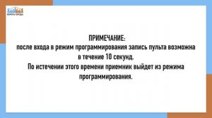 Пульт Doorhan Transmitter 2 PRO-Black | Программирование пульта Doorhan Transmitter 2 PRO Black