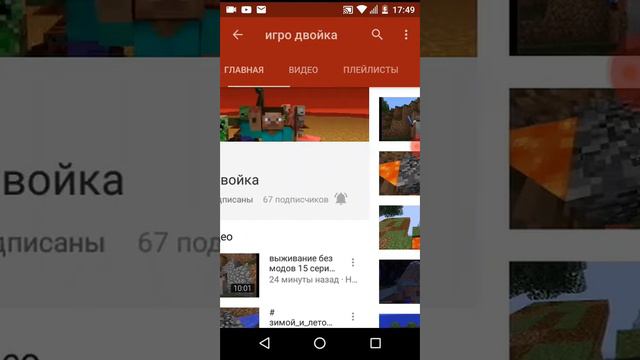 ПИАРЮ КАНАЛА ✓ |игро двойка|