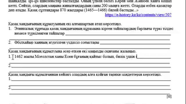 10 сынып Қазақстан тарихы 3 тоқсан ТЖБ смотреть онлайн