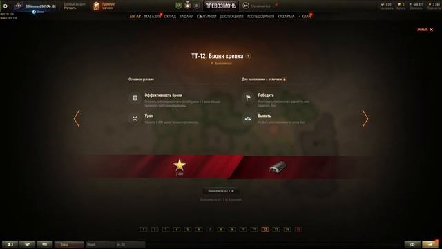 Играю в World of Tanks! Игровой стрим! смотреть онлайн