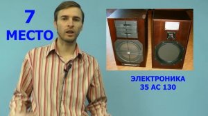 ТОП 10 лучшей советской акустики - по версии Звукомания