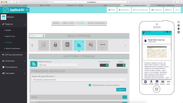 Функция RSS канал смотреть онлайн