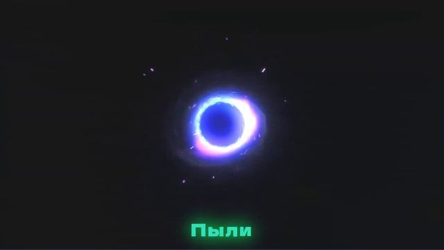 SLEEPING HUMMINGBIRD - КØСМОС (∆XIUS LIИK RMX) (lyrics)