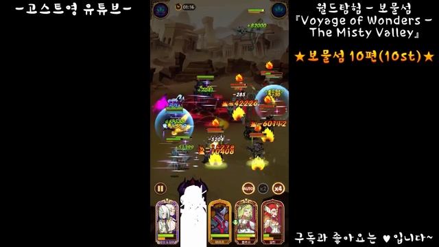 ▣ AFK아레나 ▣월드탐험(Voyage of Wonders)【보물섬 10편(The Misty Valley 10st)】클리어《AFK 奇境探検 秘宝の入り江》《AFK 奇境探險 秘寶峽灣 смотреть онлайн