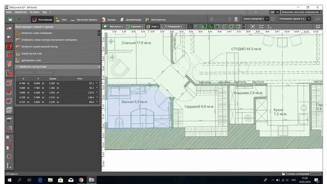 Dialux Evo. Урок 3. Интерфейс программы, часть 2. смотреть онлайн