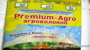 146. Какой укрывной материал дольше прослужит.