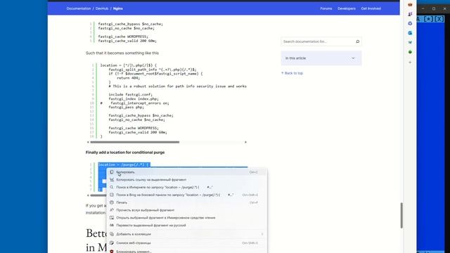 Самое быстрое КЕШИРОВАНИЕ сайта на WordPress через модуль Nginx FastCGI смотреть онлайн