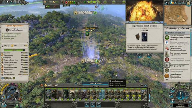 Клан Скрайр (Икит Клешня) прохождение за Скавенов в Total War Warhammer 2 Центр Вихря - №8 смотреть онлайн