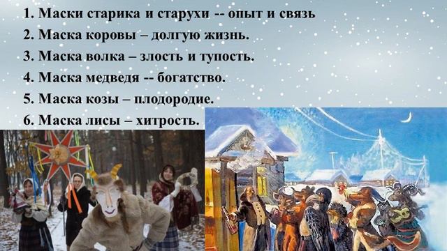 Гуляй на Святки без оглядки! смотреть онлайн